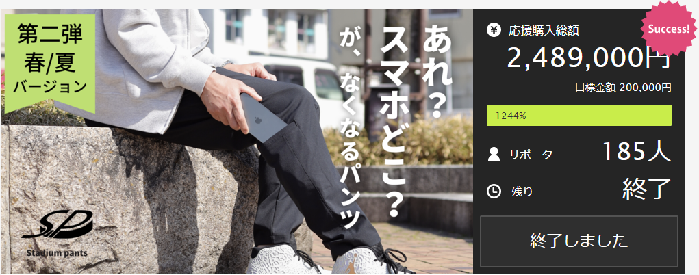 Makuake第二弾リンク