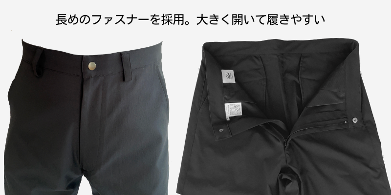 スタジアムパンツ　SP601　大きく開く　長いファスナー
