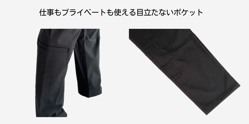 スタジアムパンツ　SP601　ふくらはぎポケット　目立たない